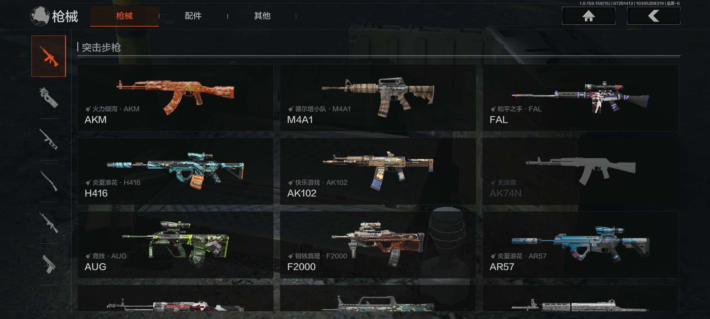 AQEY34115暗区突围账号详情图6