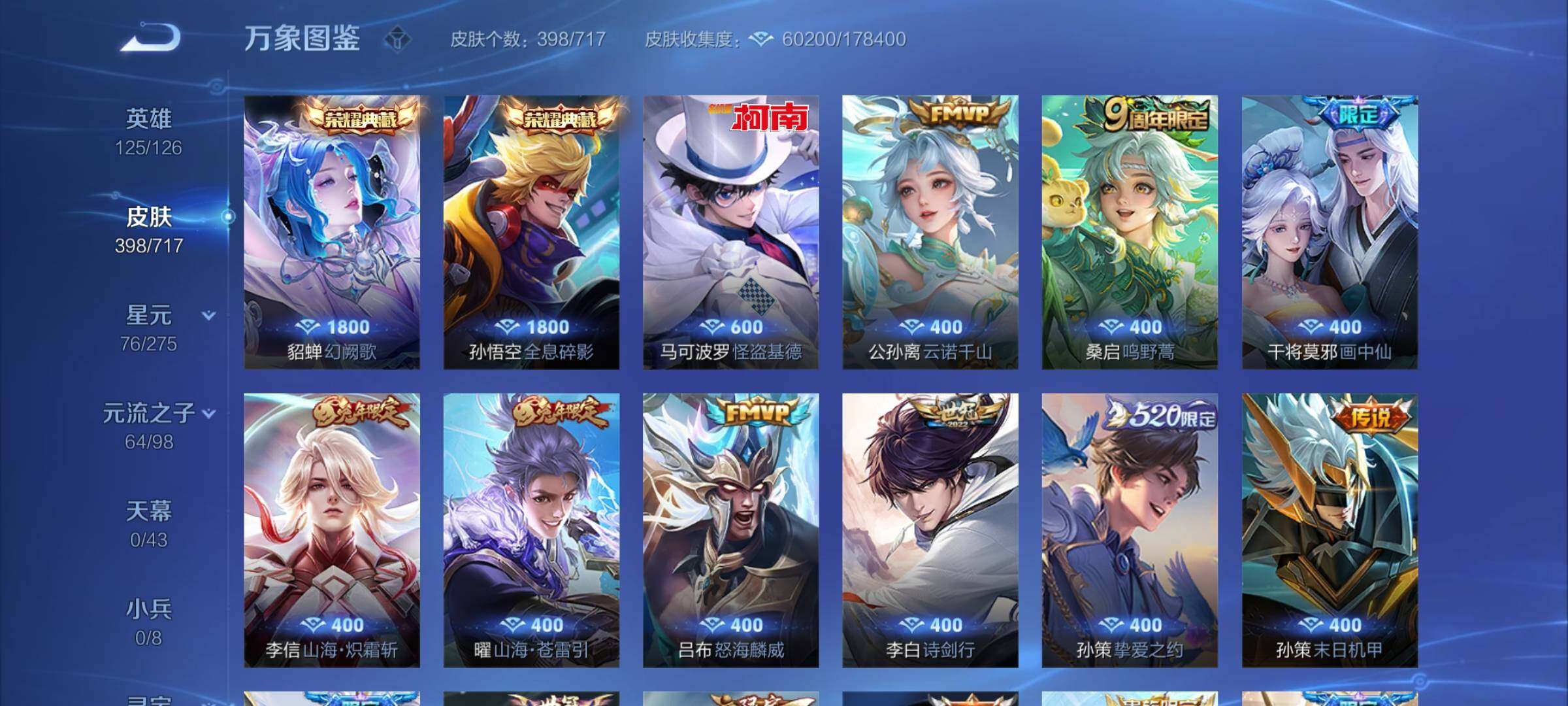 WZYXS3219979王者荣耀账号详情图6 WZYXS3219979王者荣耀账号详情图6