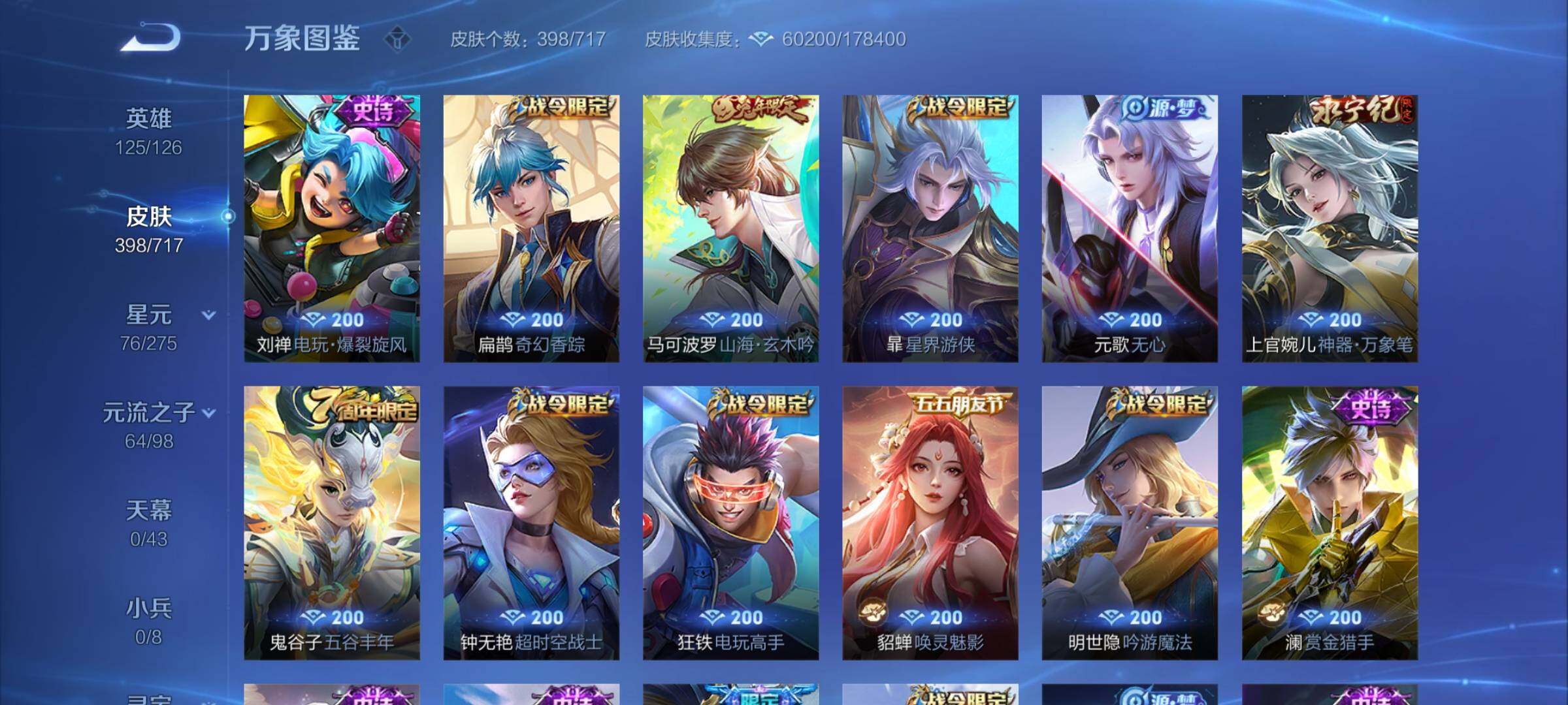WZYXS3219979王者荣耀账号详情图10 WZYXS3219979王者荣耀账号详情图10