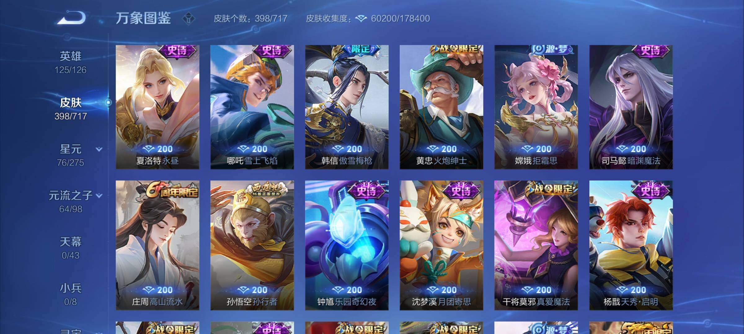 WZYXS3219979王者荣耀账号详情图11 WZYXS3219979王者荣耀账号详情图11
