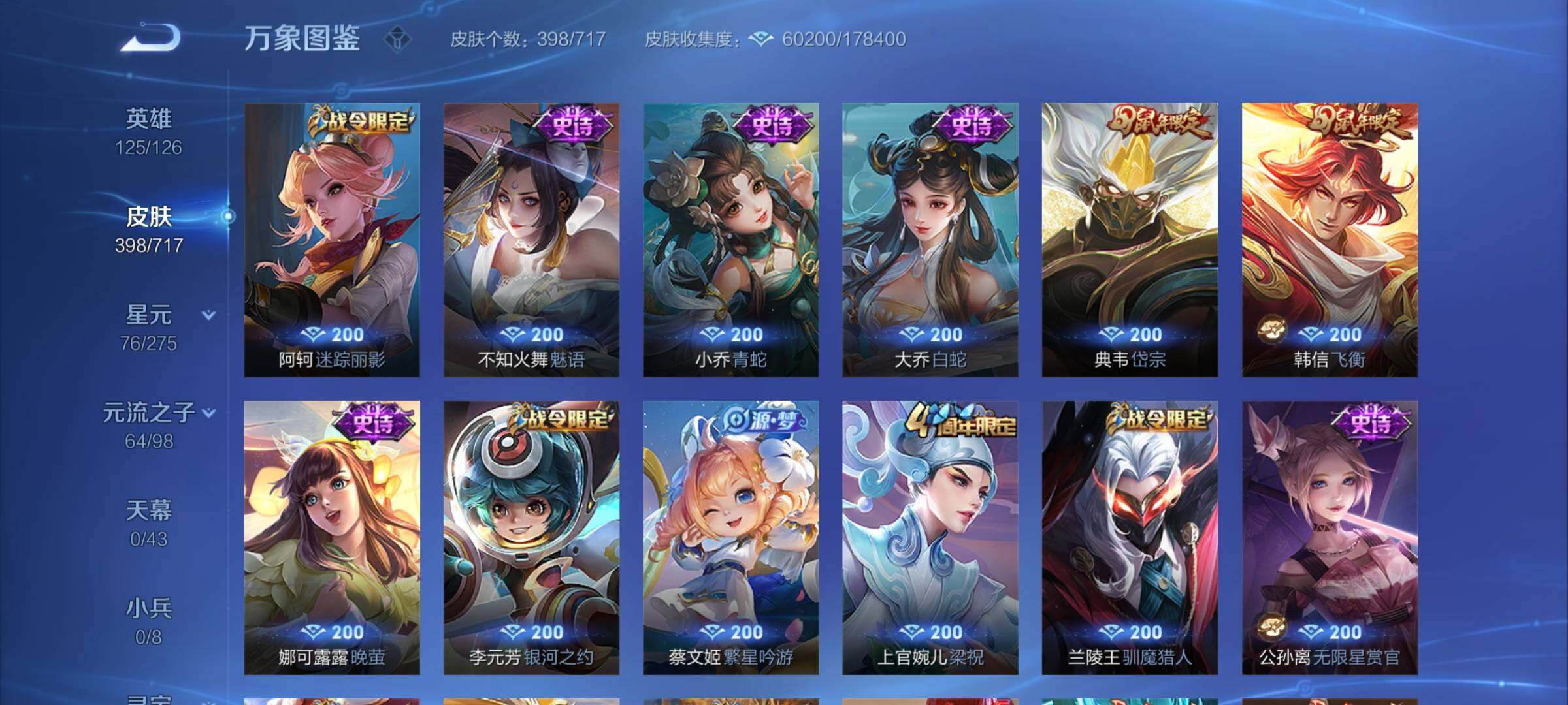 WZYXS3219979王者荣耀账号详情图13 WZYXS3219979王者荣耀账号详情图13