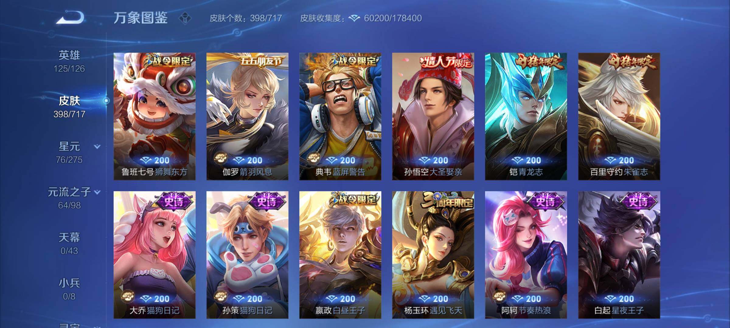 WZYXS3219979王者荣耀账号详情图14 WZYXS3219979王者荣耀账号详情图14