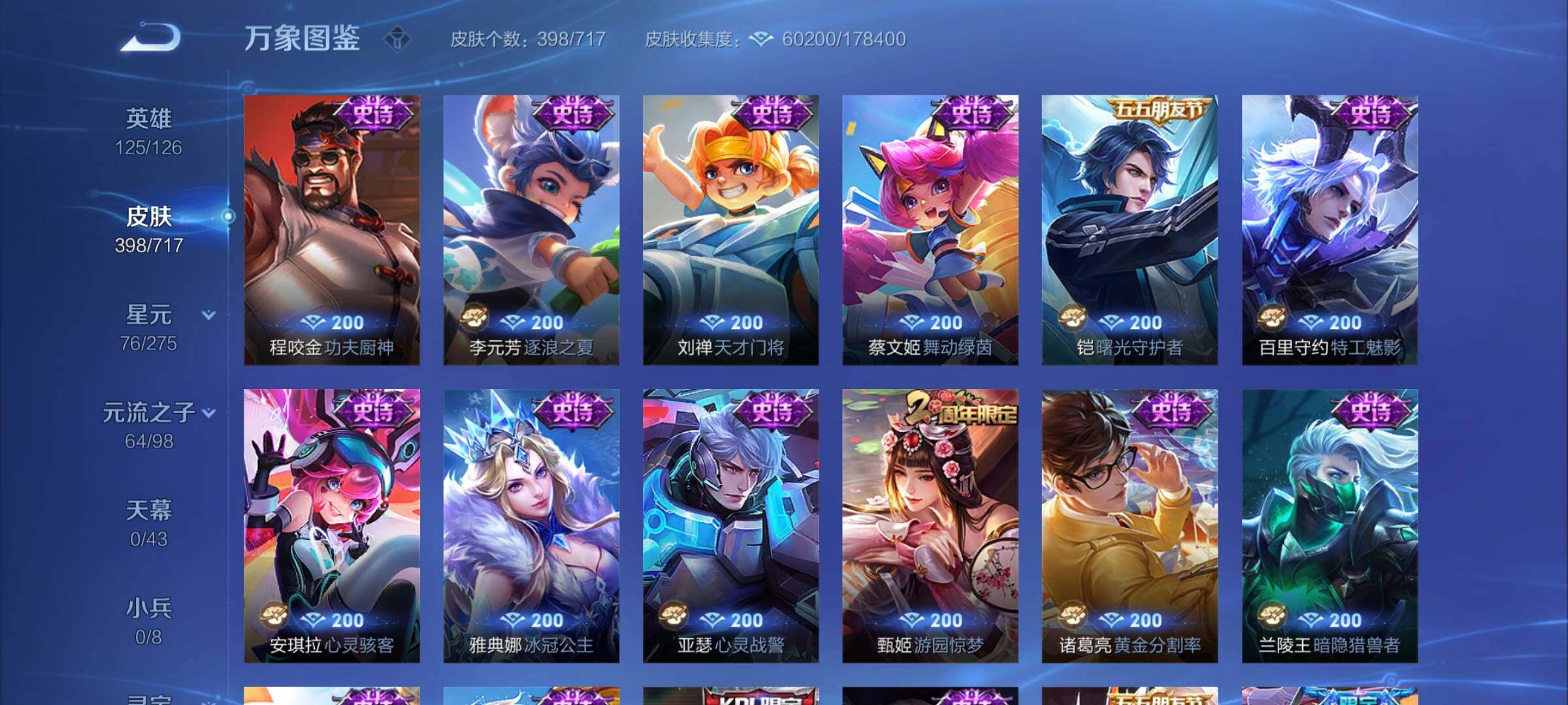 WZYXS3219979王者荣耀账号详情图15 WZYXS3219979王者荣耀账号详情图15