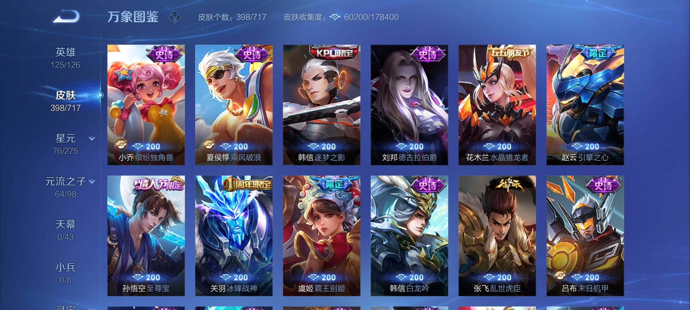 WZYXS3219979王者荣耀账号详情图16 WZYXS3219979王者荣耀账号详情图16