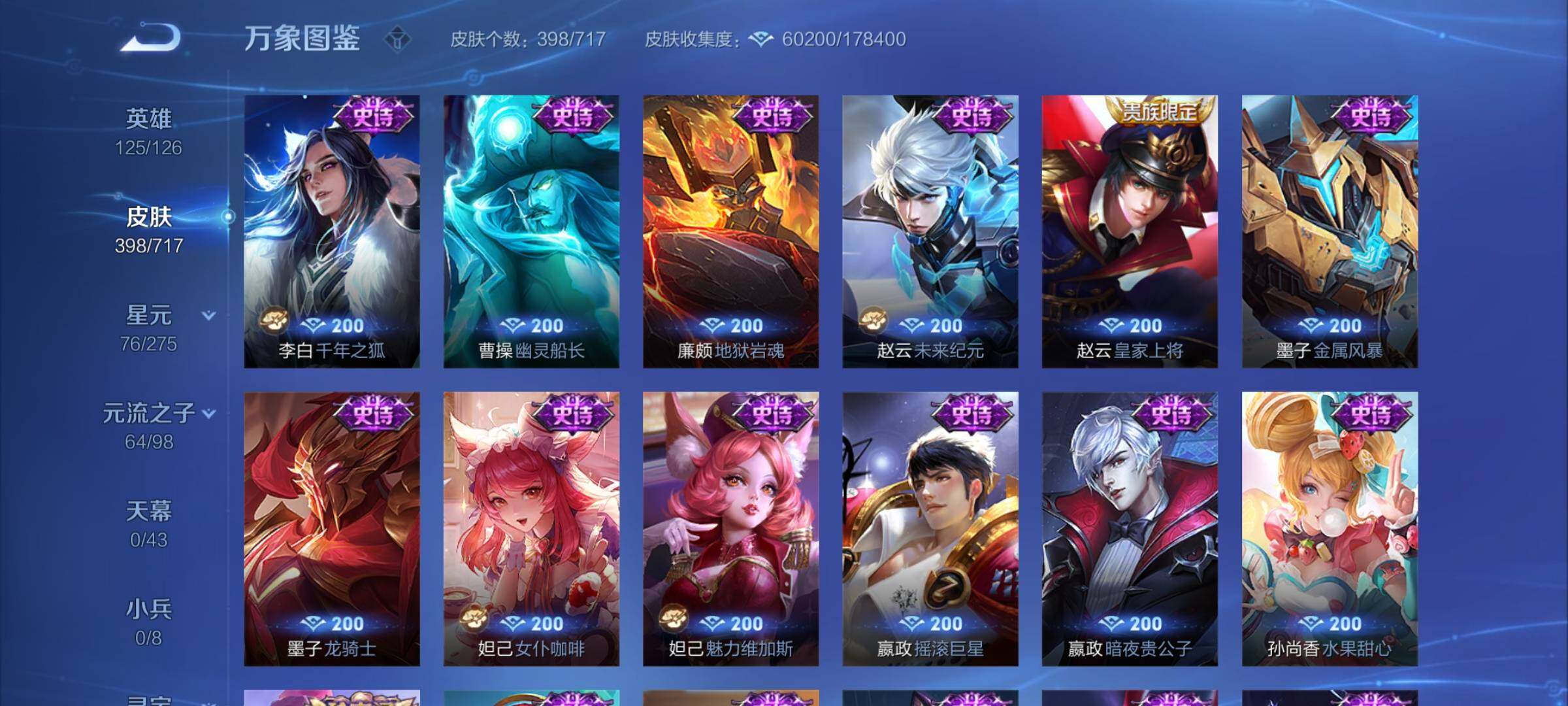 WZYXS3219979王者荣耀账号详情图17 WZYXS3219979王者荣耀账号详情图17