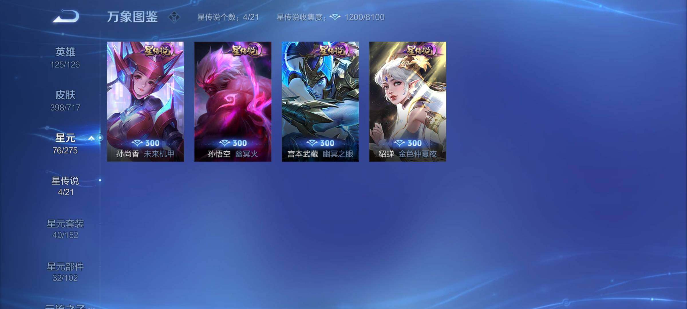 WZYXS3219979王者荣耀账号详情图18 WZYXS3219979王者荣耀账号详情图18