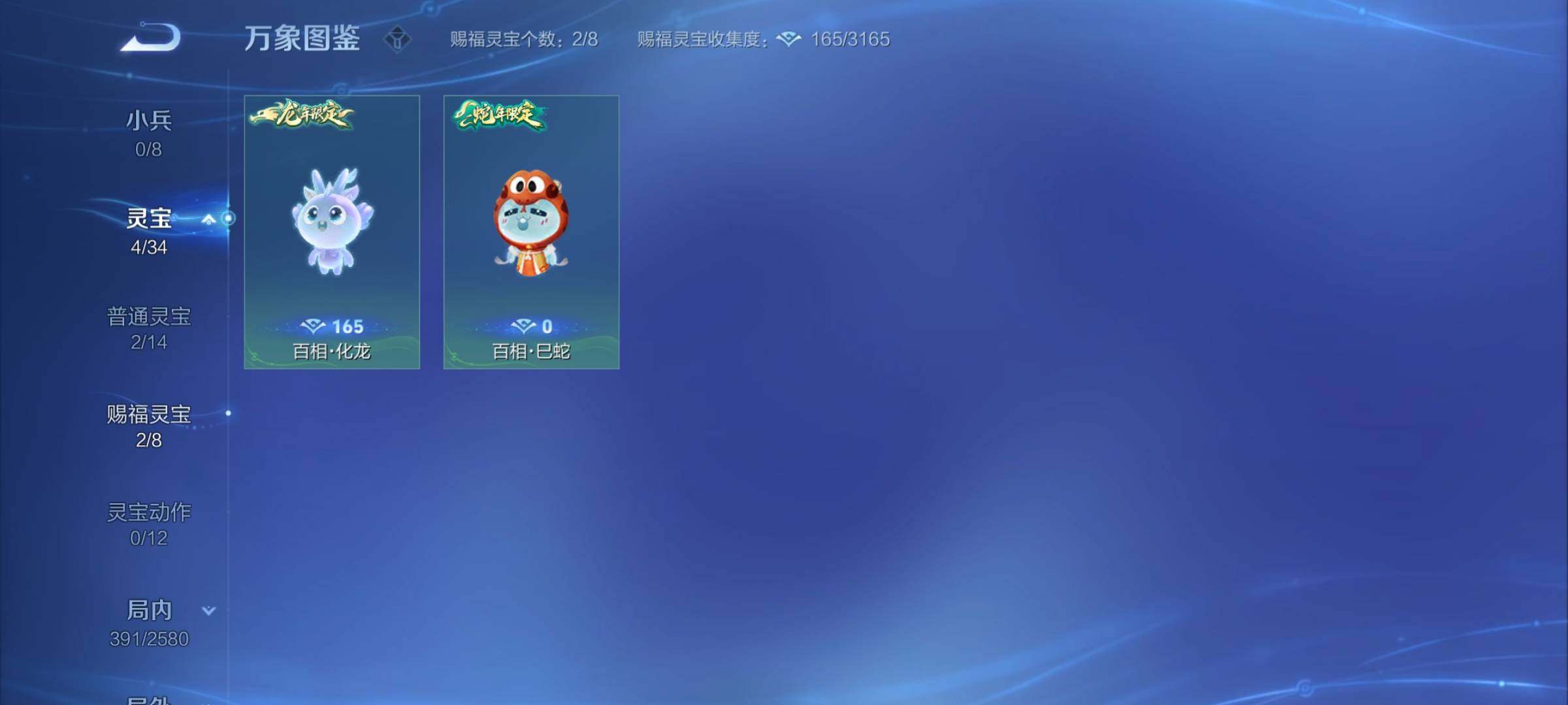 WZYXS3219979王者荣耀账号详情图22 WZYXS3219979王者荣耀账号详情图22
