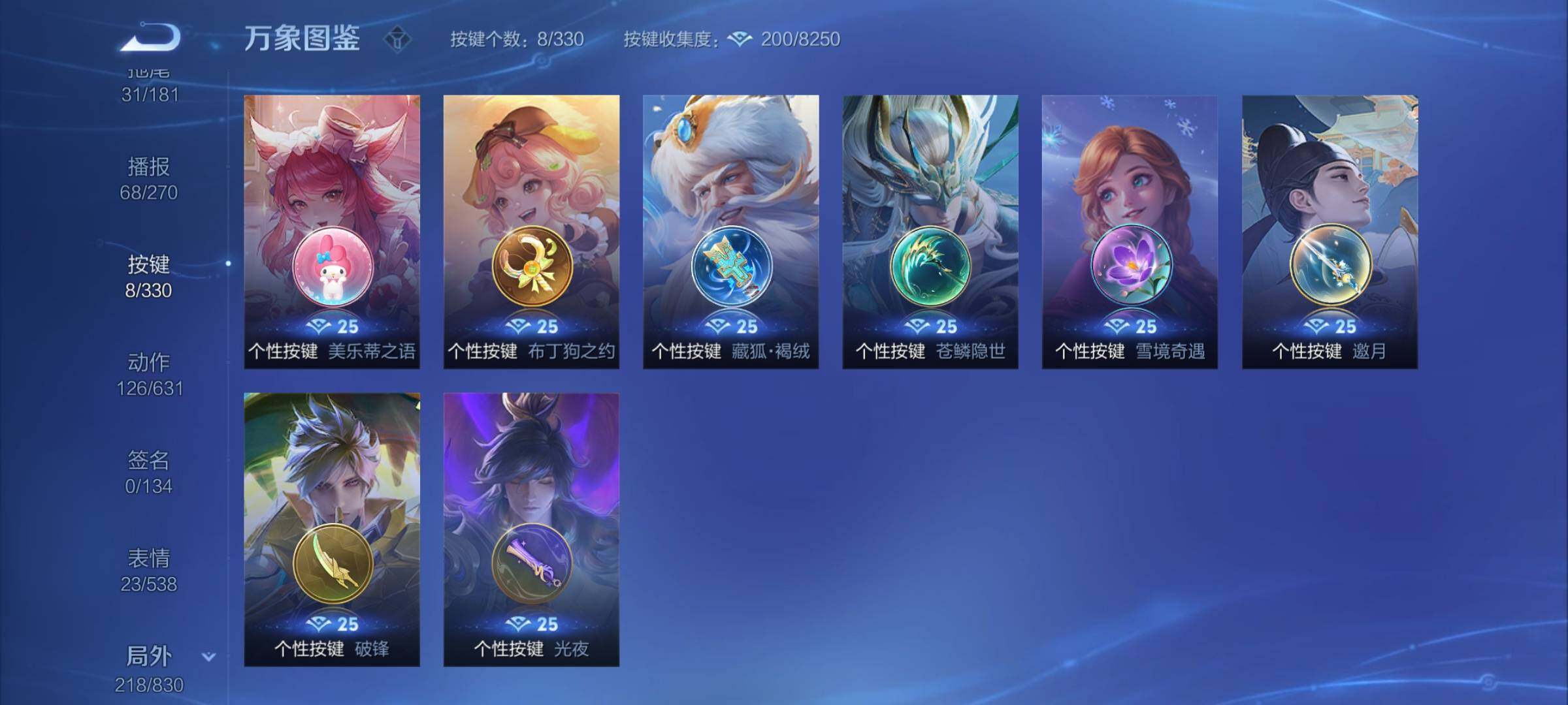 WZYXS3219979王者荣耀账号详情图23 WZYXS3219979王者荣耀账号详情图23