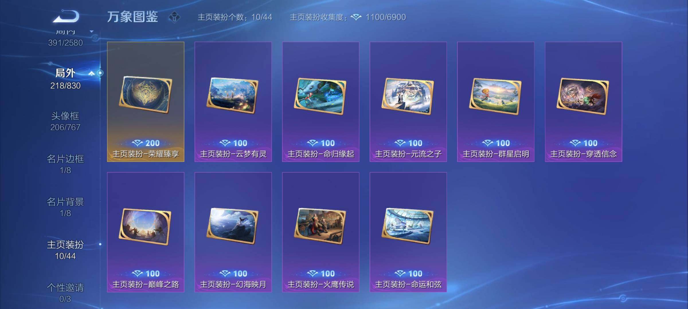 WZYXS3219979王者荣耀账号详情图24 WZYXS3219979王者荣耀账号详情图24