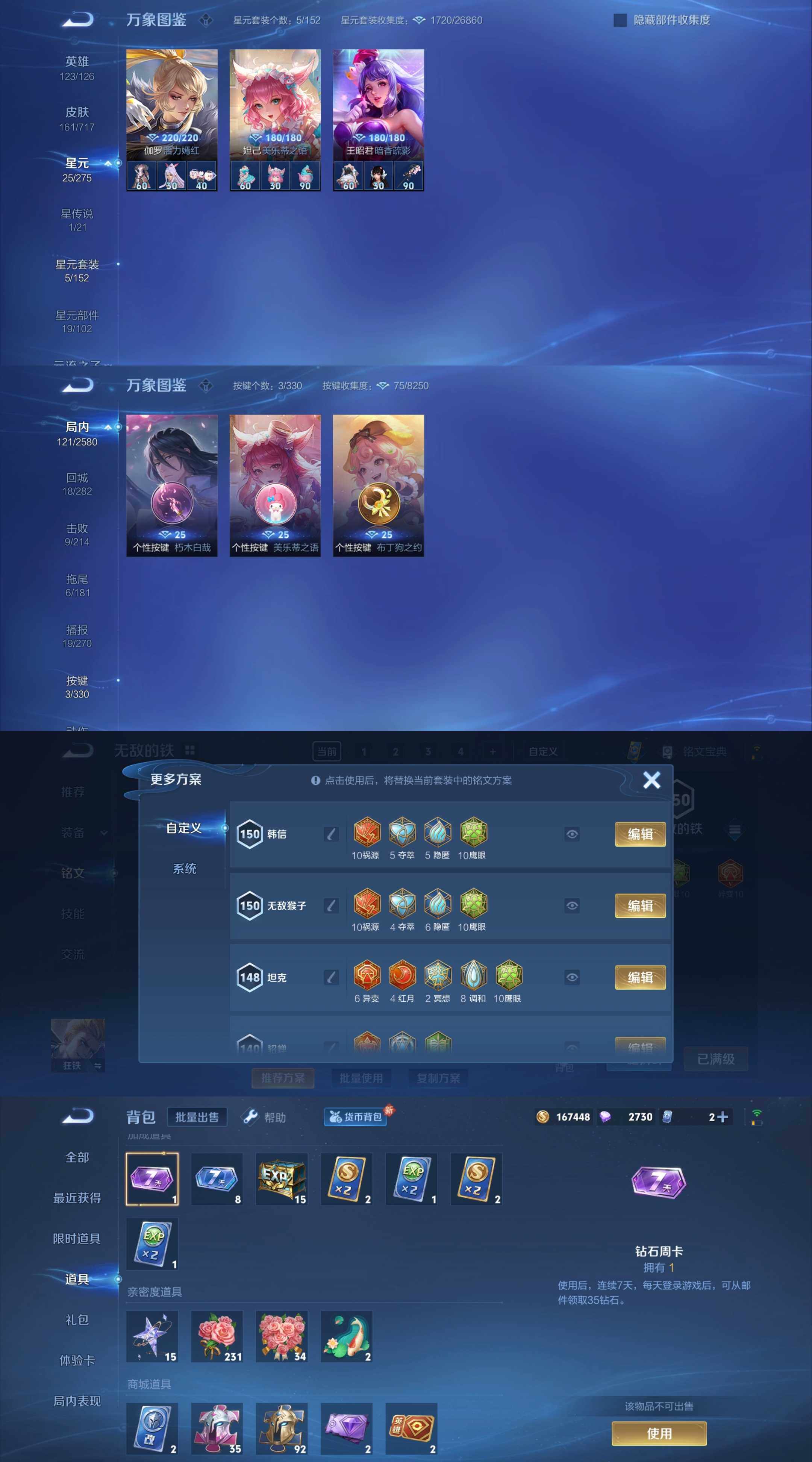 WZYXS3212008王者荣耀账号详情图4 WZYXS3212008王者荣耀账号详情图4