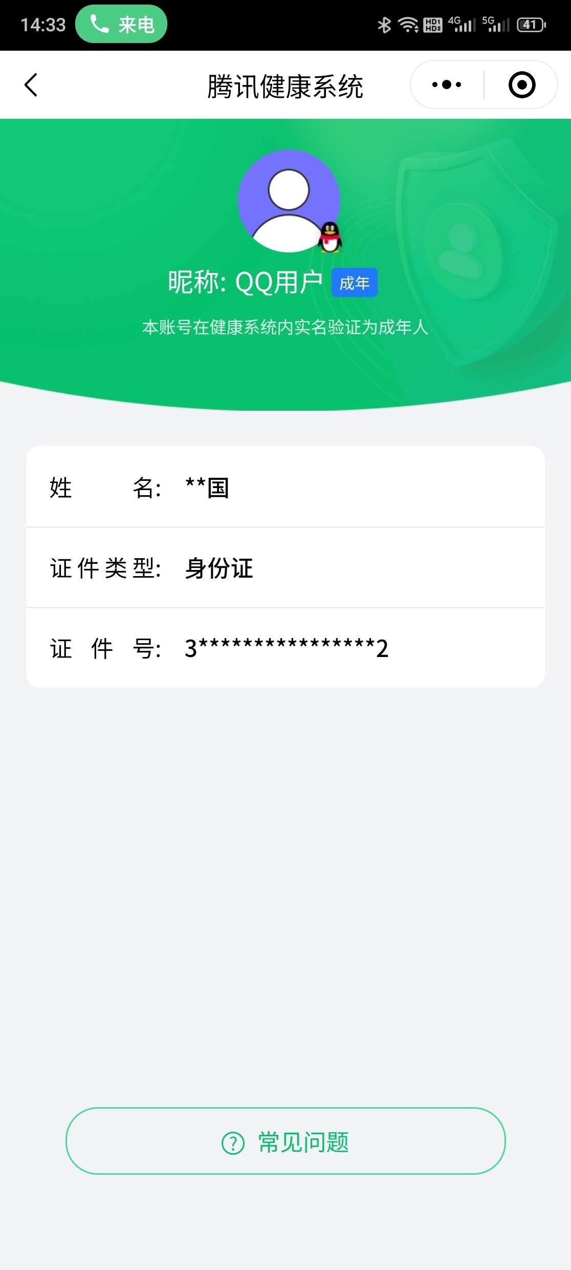 WZ033216366王者荣耀账号详情图13