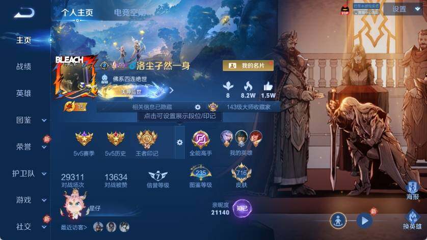 WZ033216366王者荣耀账号详情图15