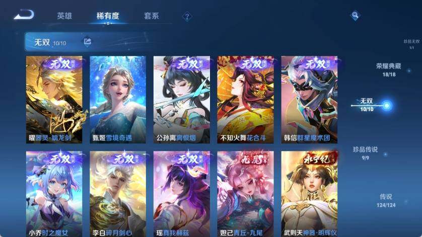 WZ033216366王者荣耀账号详情图20