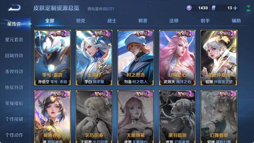 WZ033216366王者荣耀账号详情图26