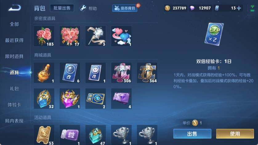 WZ033216366王者荣耀账号详情图28