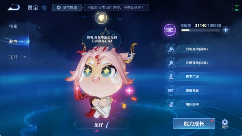 WZ033216366王者荣耀账号详情图29