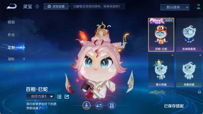 WZ033216366王者荣耀账号详情图30