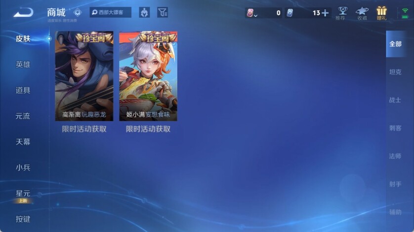 WZ033216366王者荣耀账号详情图32