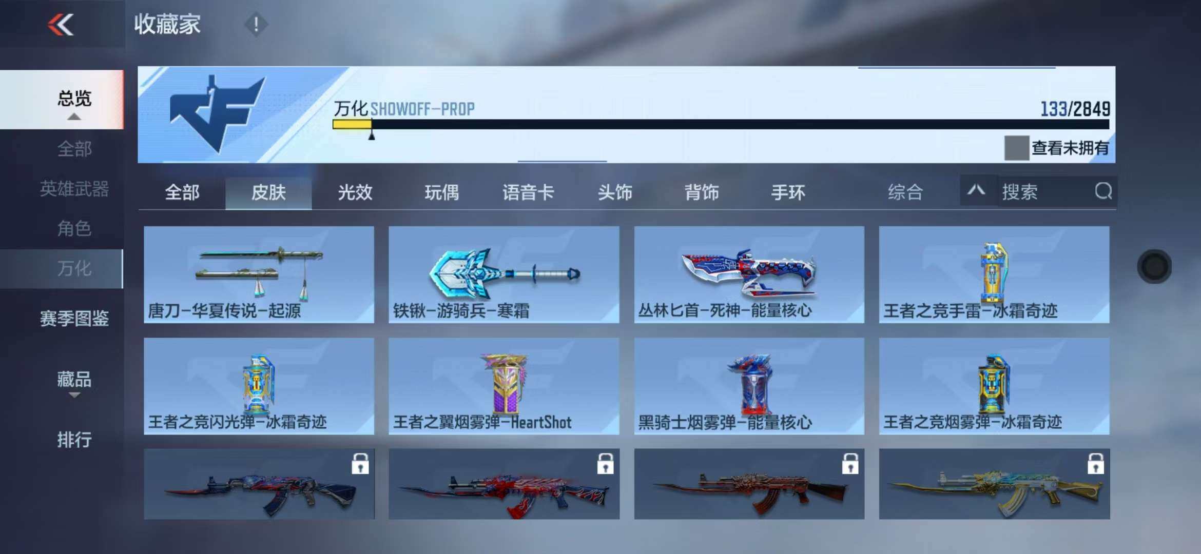 CFMZY341285枪战王者账号详情图5 CFMZY341285枪战王者账号详情图5