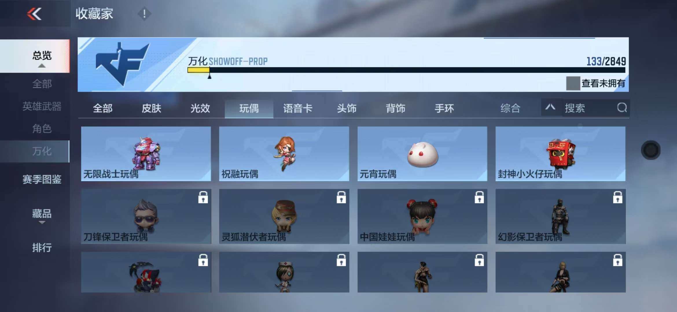 CFMZY341285枪战王者账号详情图6 CFMZY341285枪战王者账号详情图6