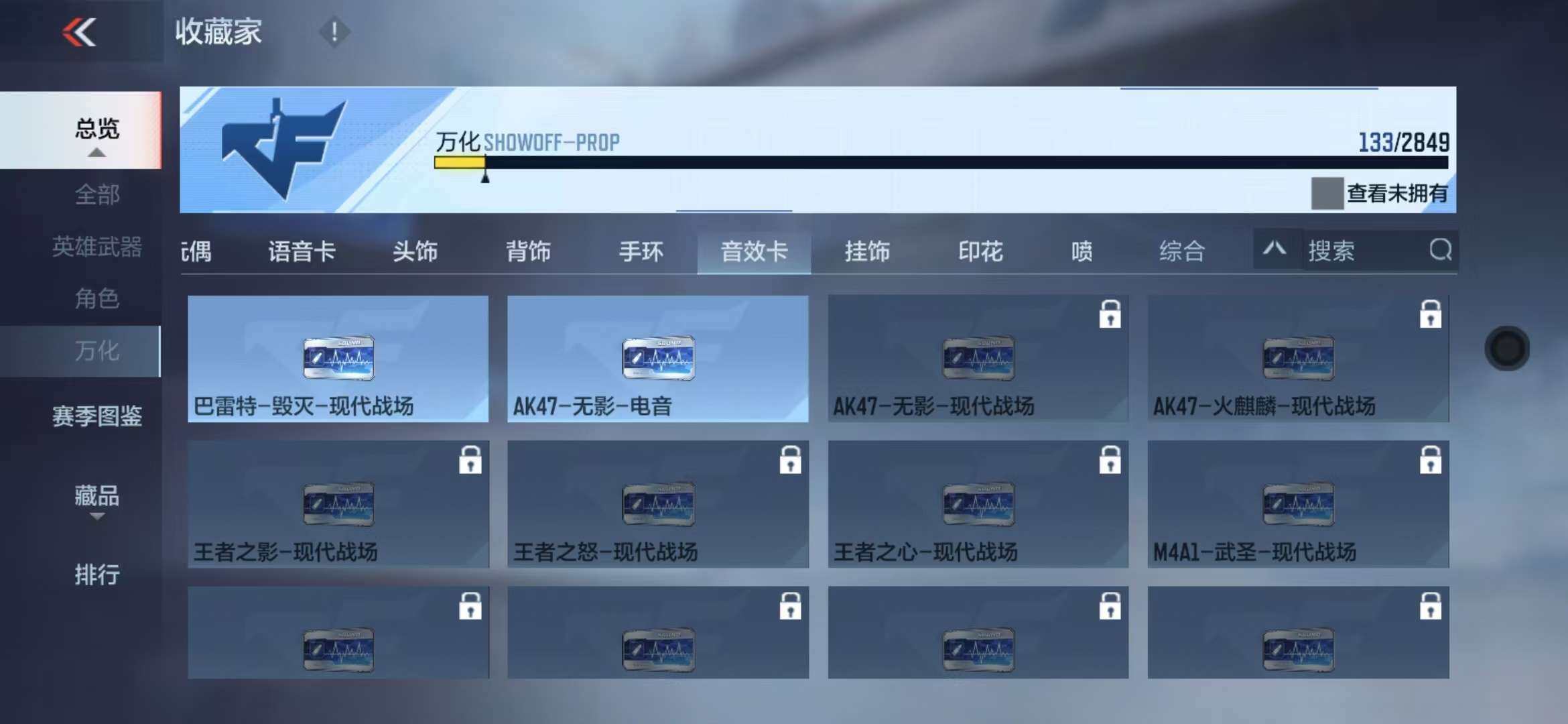 CFMZY341285枪战王者账号详情图7 CFMZY341285枪战王者账号详情图7