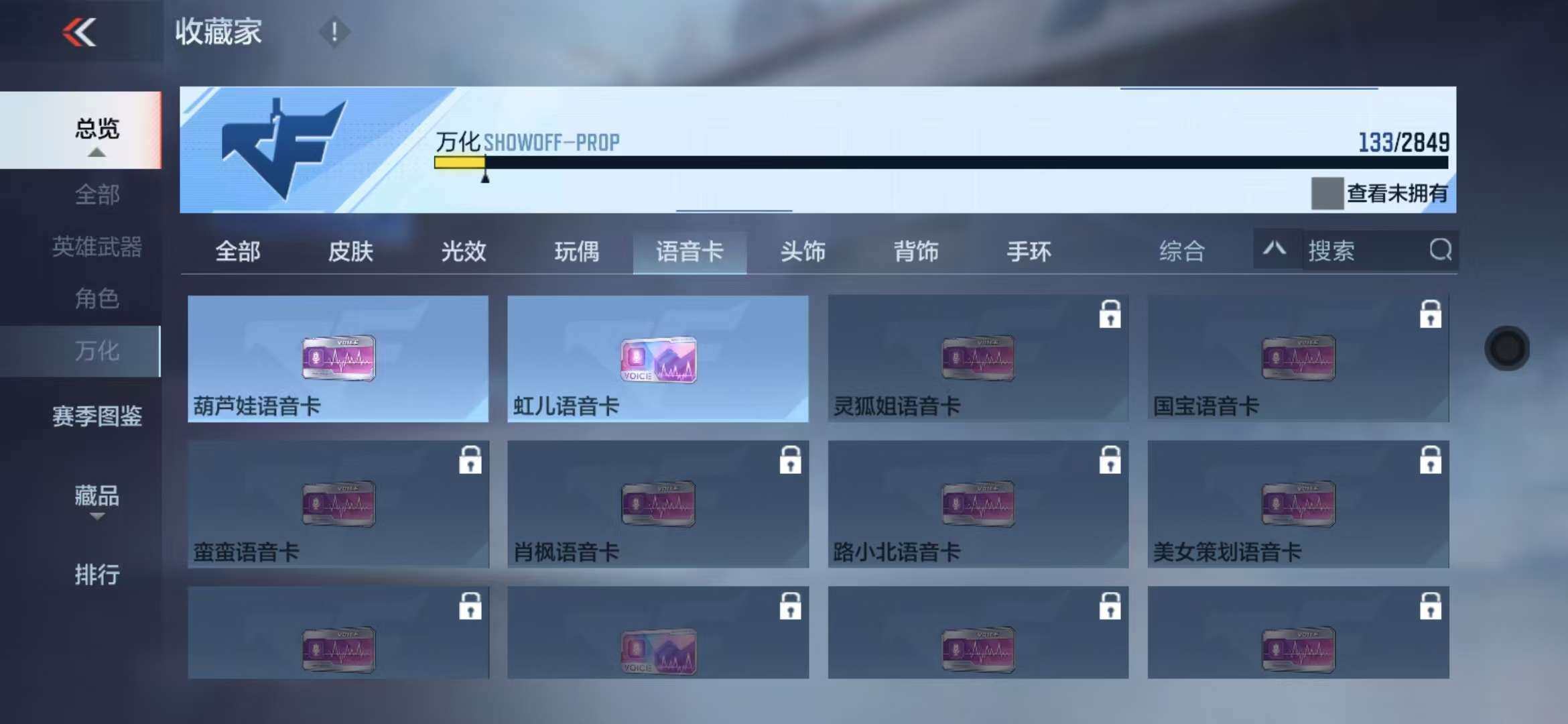 CFMZY341285枪战王者账号详情图20 CFMZY341285枪战王者账号详情图20