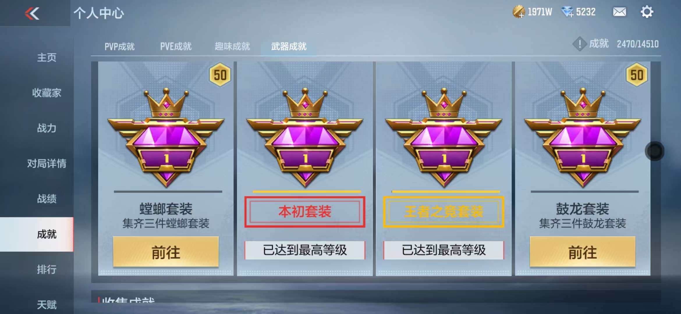CFMZY341285枪战王者账号详情图26 CFMZY341285枪战王者账号详情图26
