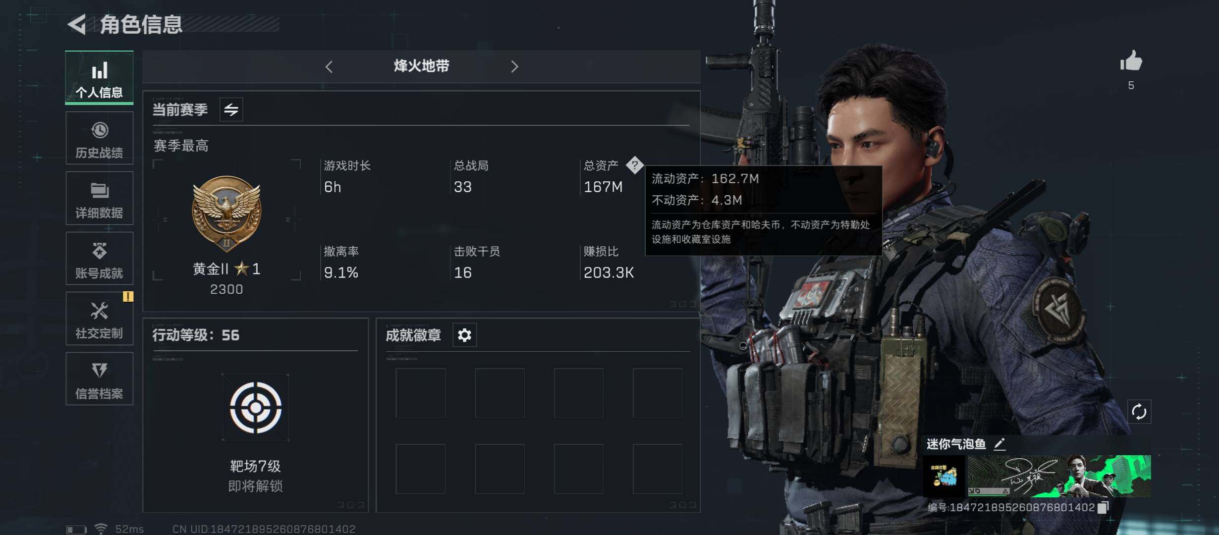 三角洲行动账号QQ【Q区三端互通】【可二次】ASYs2184-特勤处：仓库5级/训练中心4级/靶场2级-总资产167-哈夫币6364W-烽火等级：56级【勾选了部分账号，详细看图，平台认证商家店铺，保证金商家，安全有