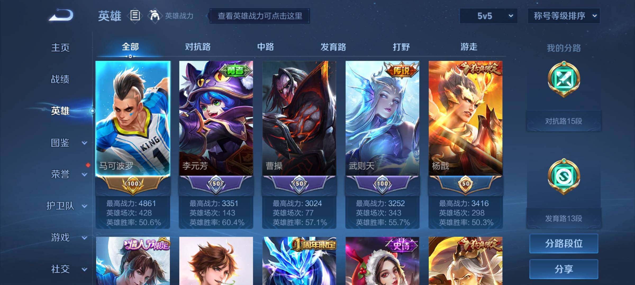 WZYXS3219986王者荣耀账号详情图3 WZYXS3219986王者荣耀账号详情图3