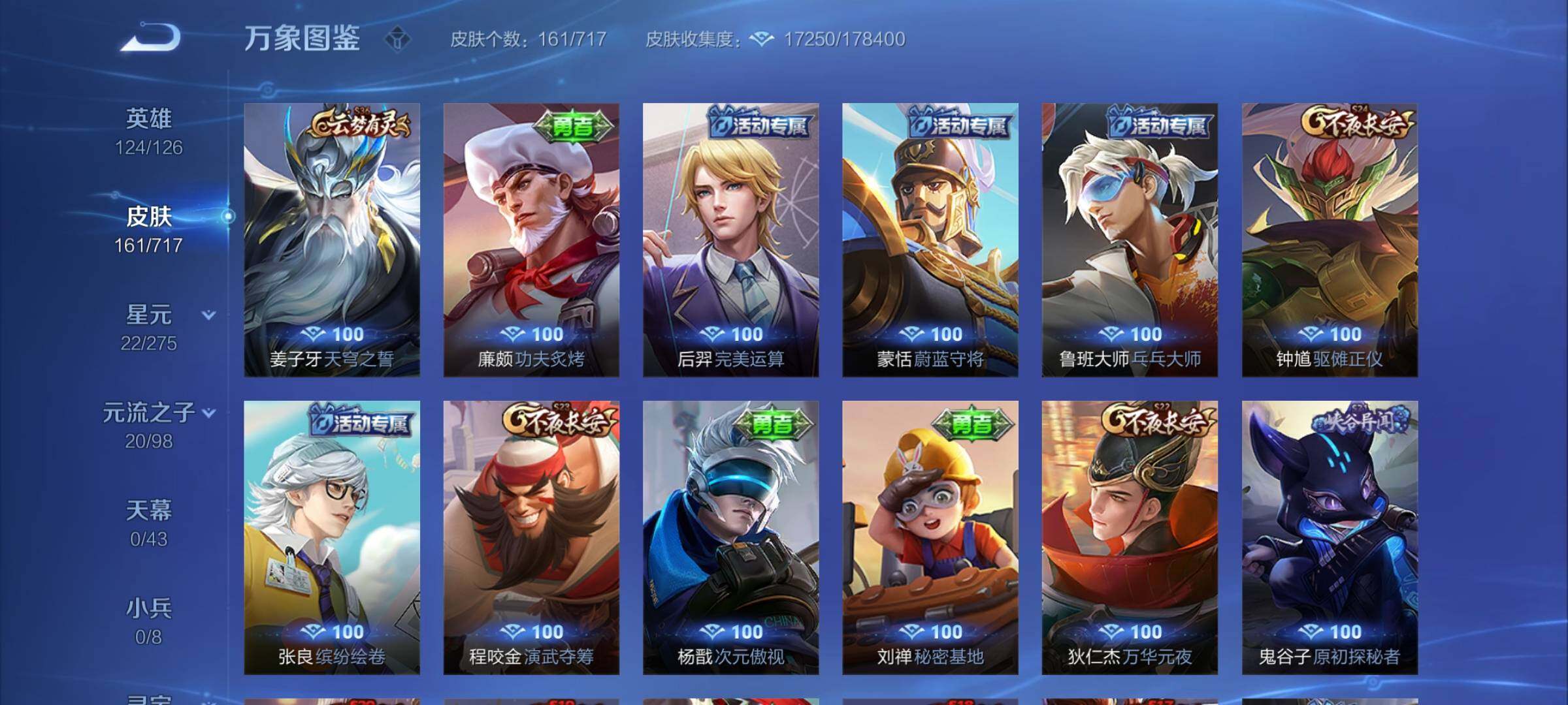 WZYXS3219986王者荣耀账号详情图9 WZYXS3219986王者荣耀账号详情图9