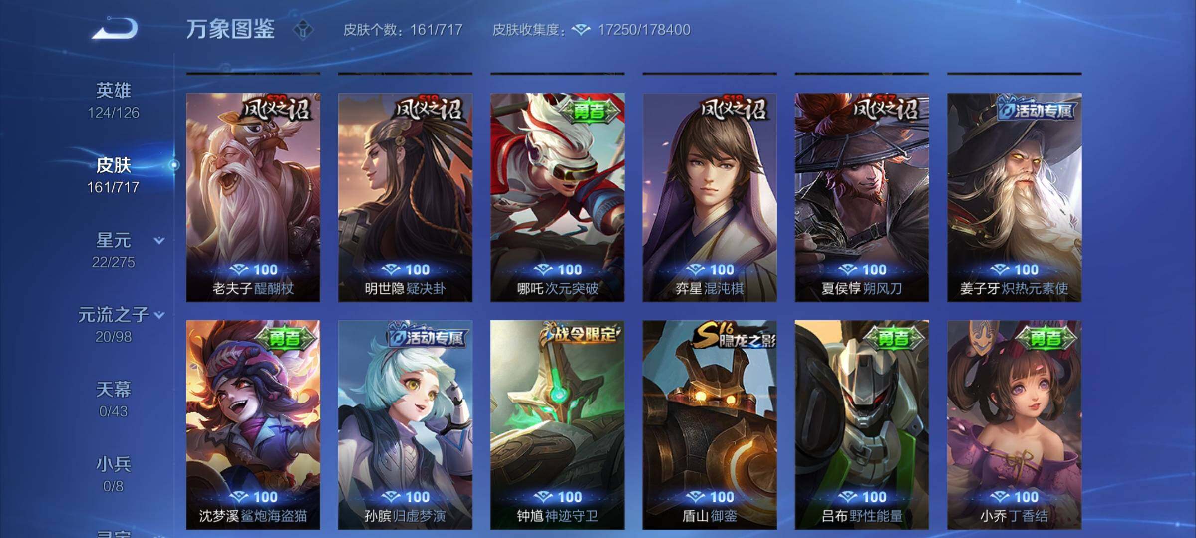 WZYXS3219986王者荣耀账号详情图10 WZYXS3219986王者荣耀账号详情图10