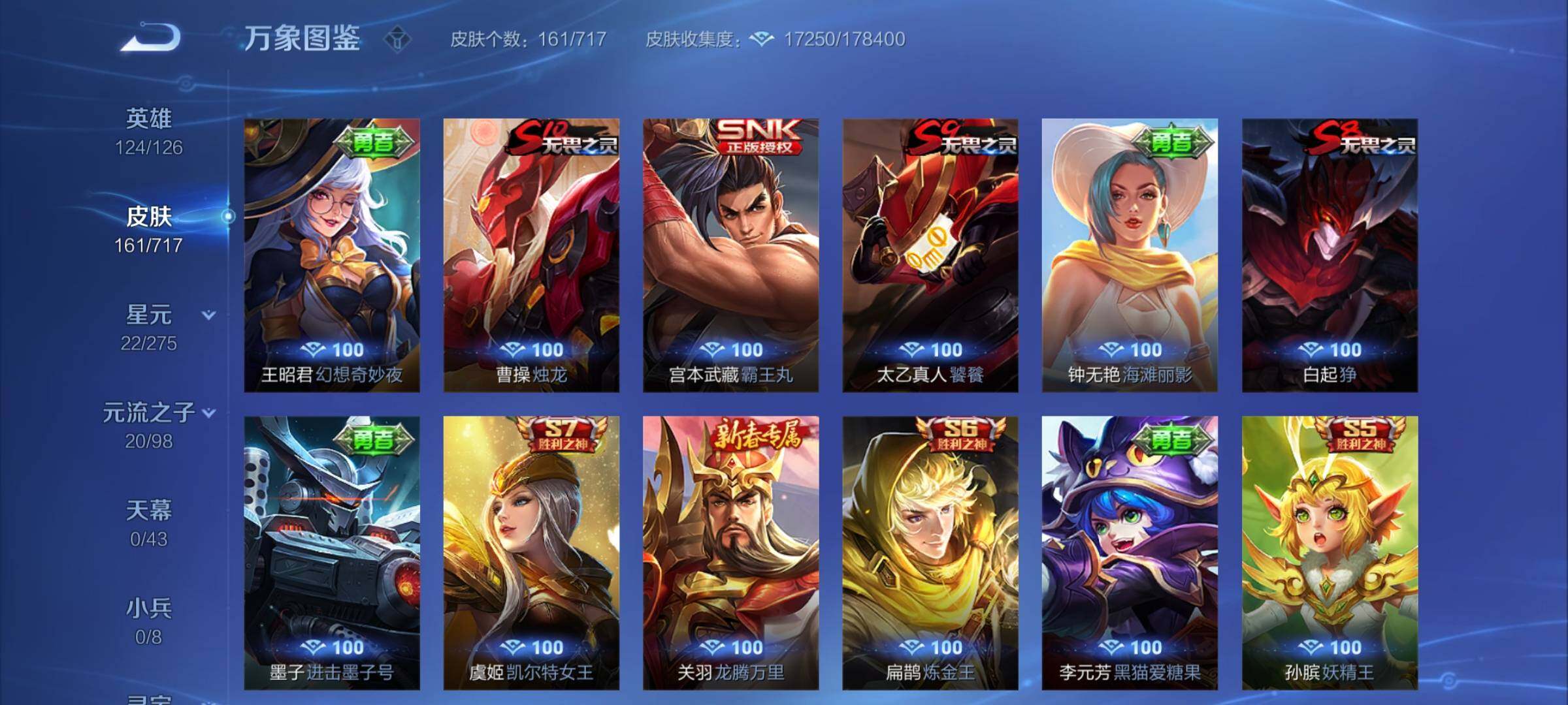 WZYXS3219986王者荣耀账号详情图12 WZYXS3219986王者荣耀账号详情图12