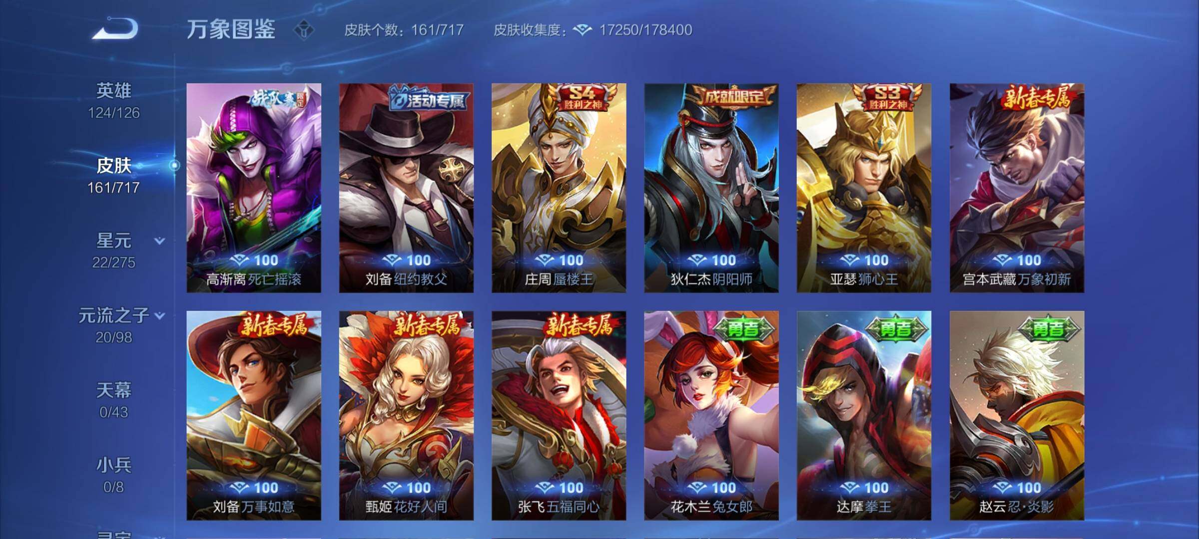 WZYXS3219986王者荣耀账号详情图13 WZYXS3219986王者荣耀账号详情图13