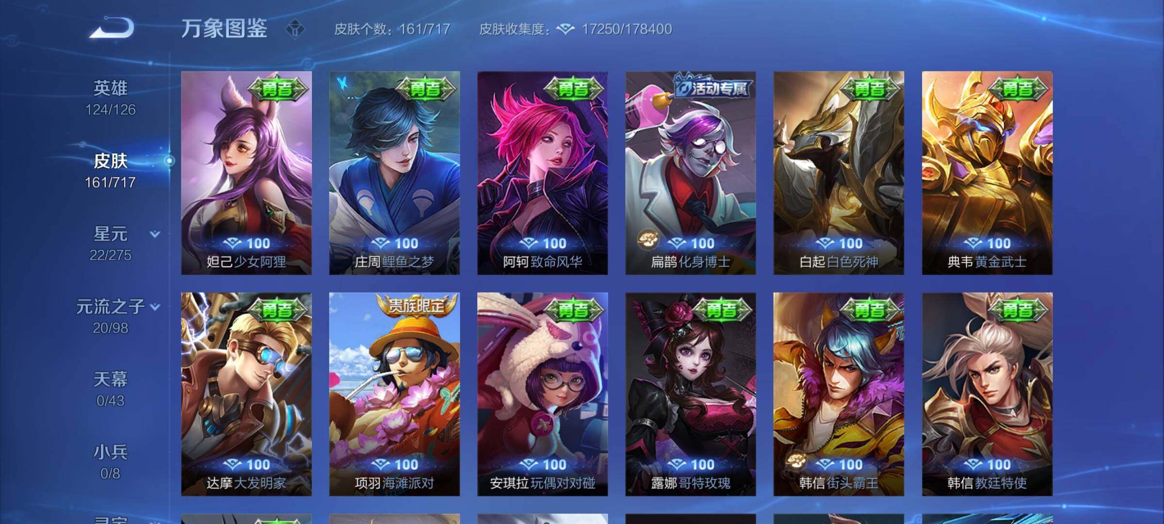 WZYXS3219986王者荣耀账号详情图14 WZYXS3219986王者荣耀账号详情图14