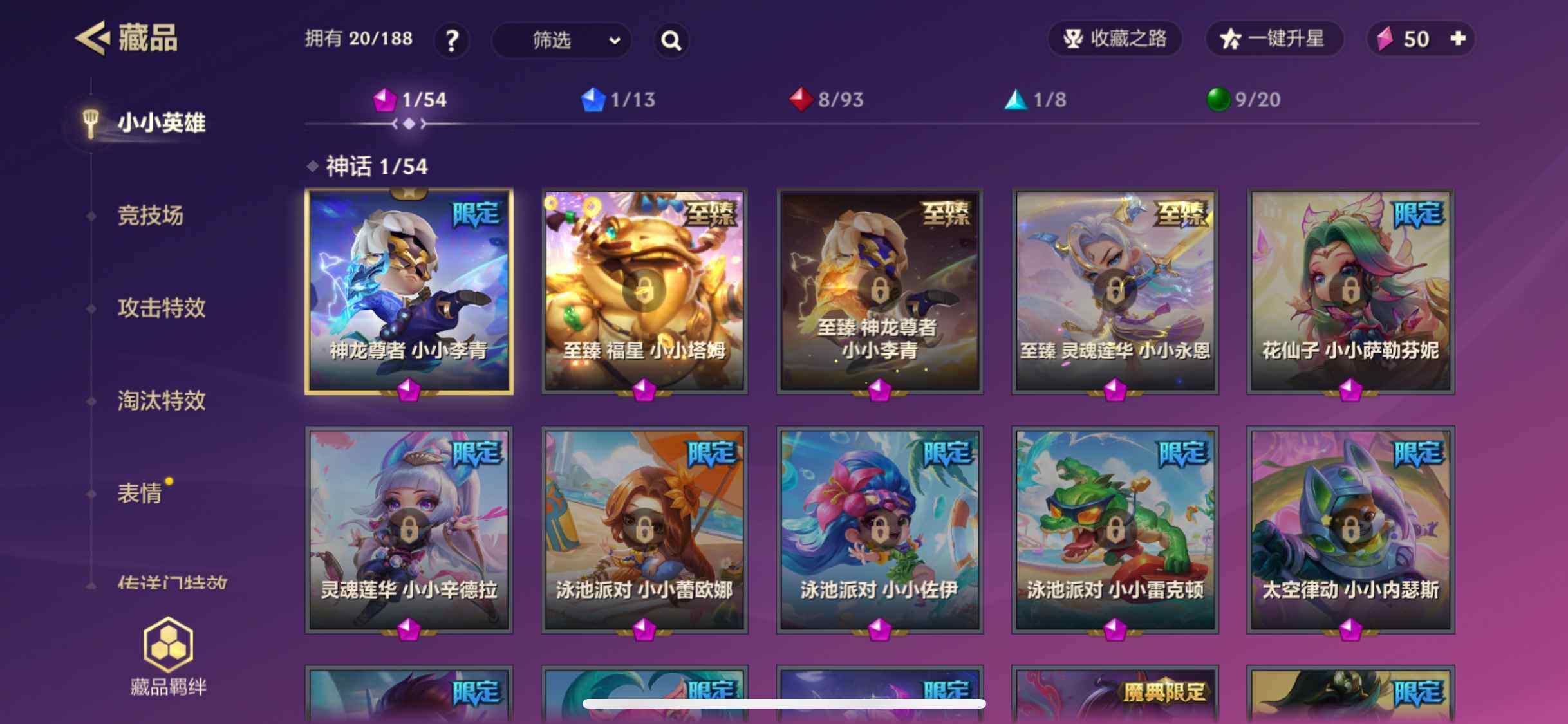 JCCZY32334金铲铲之战账号详情图3