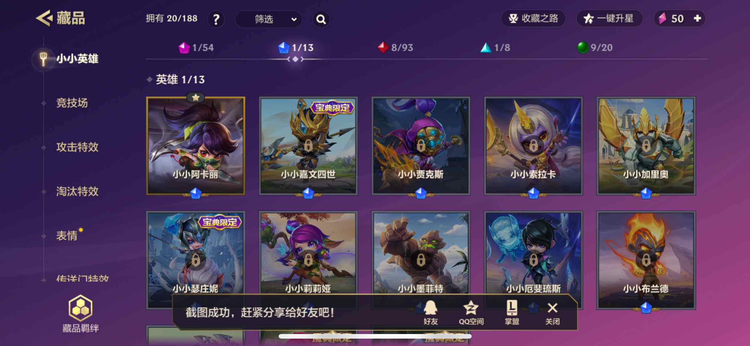 JCCZY32334金铲铲之战账号详情图4