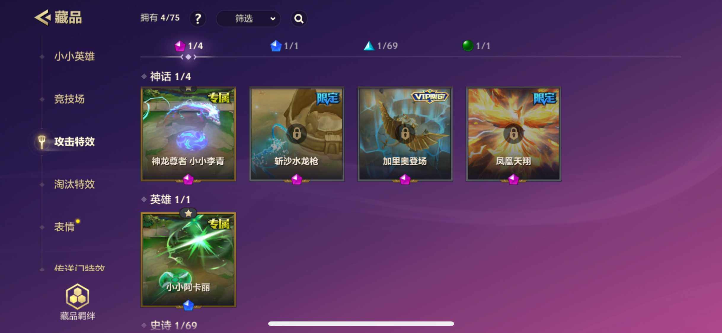 JCCZY32334金铲铲之战账号详情图6