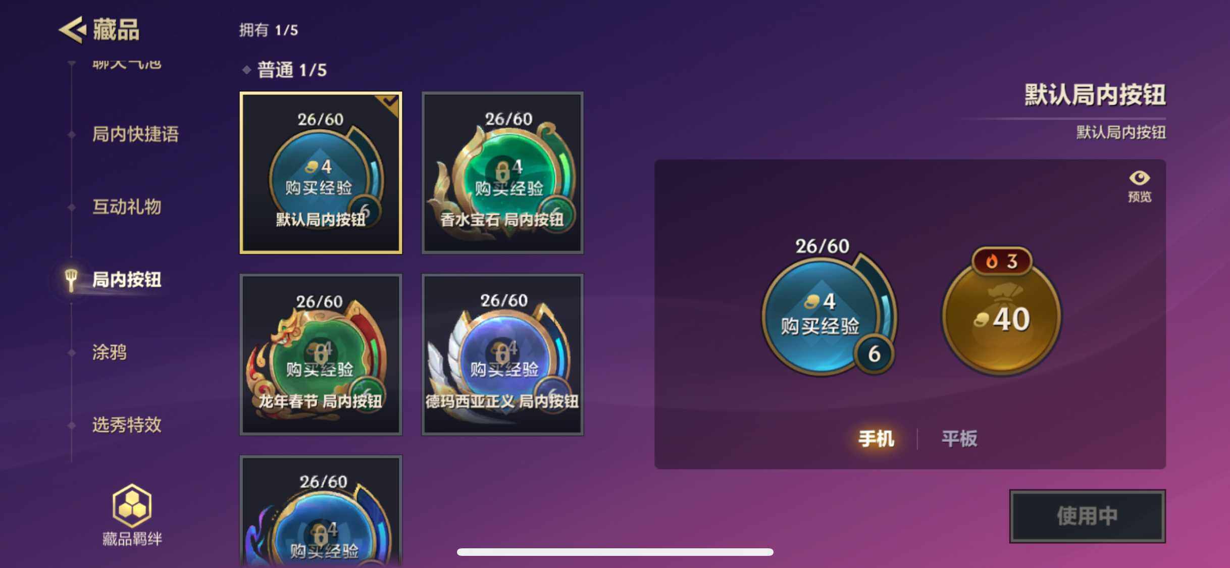JCCZY32334金铲铲之战账号详情图7