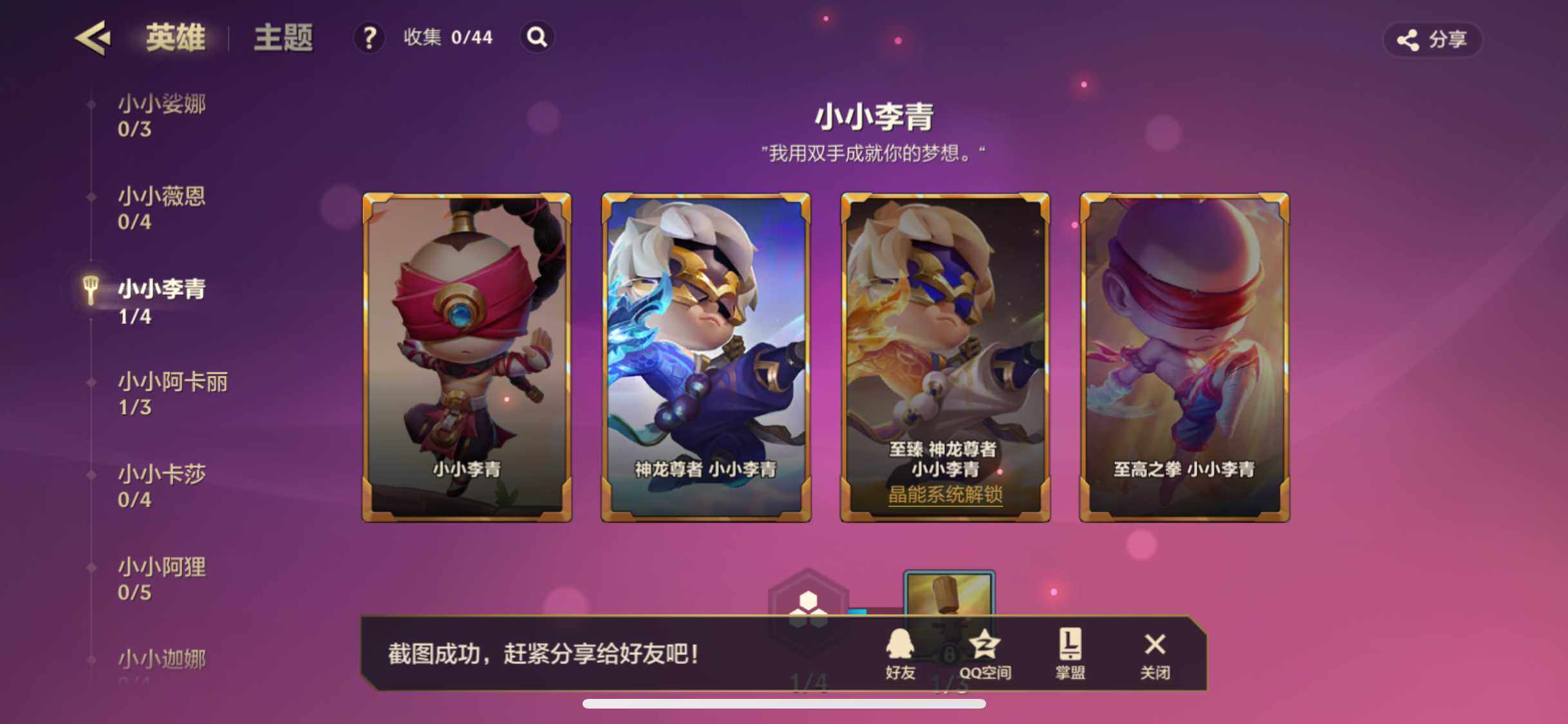 JCCZY32334金铲铲之战账号详情图8