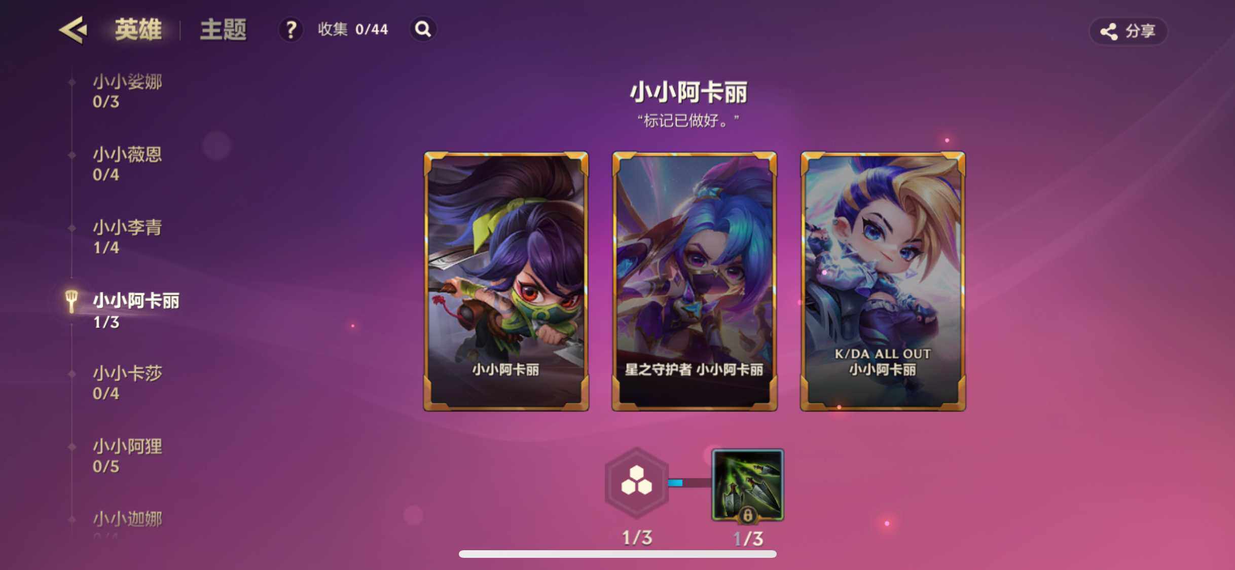 JCCZY32334金铲铲之战账号详情图9