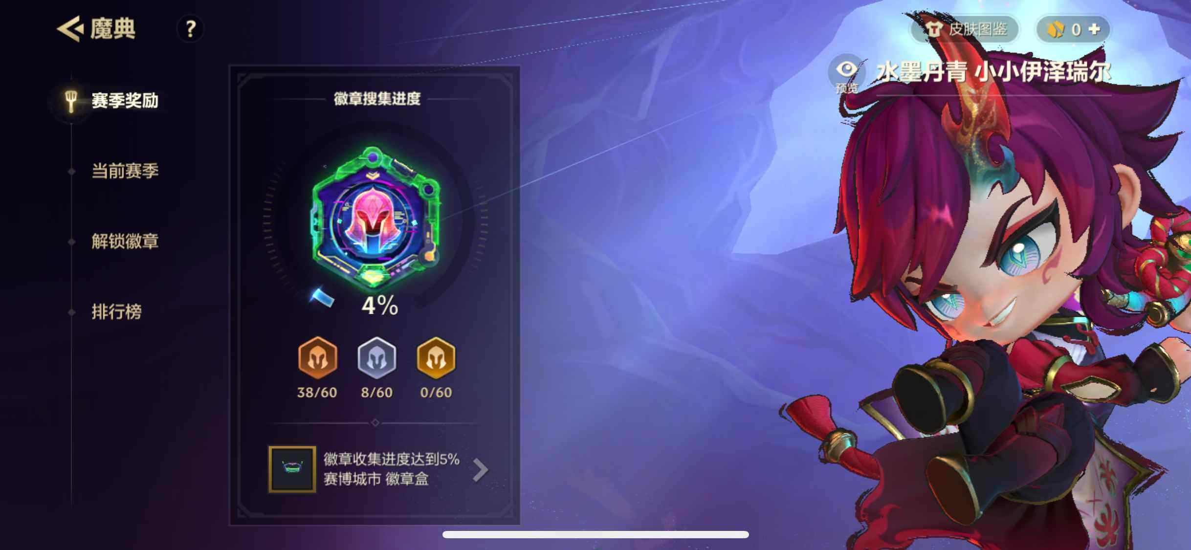 JCCZY32334金铲铲之战账号详情图10