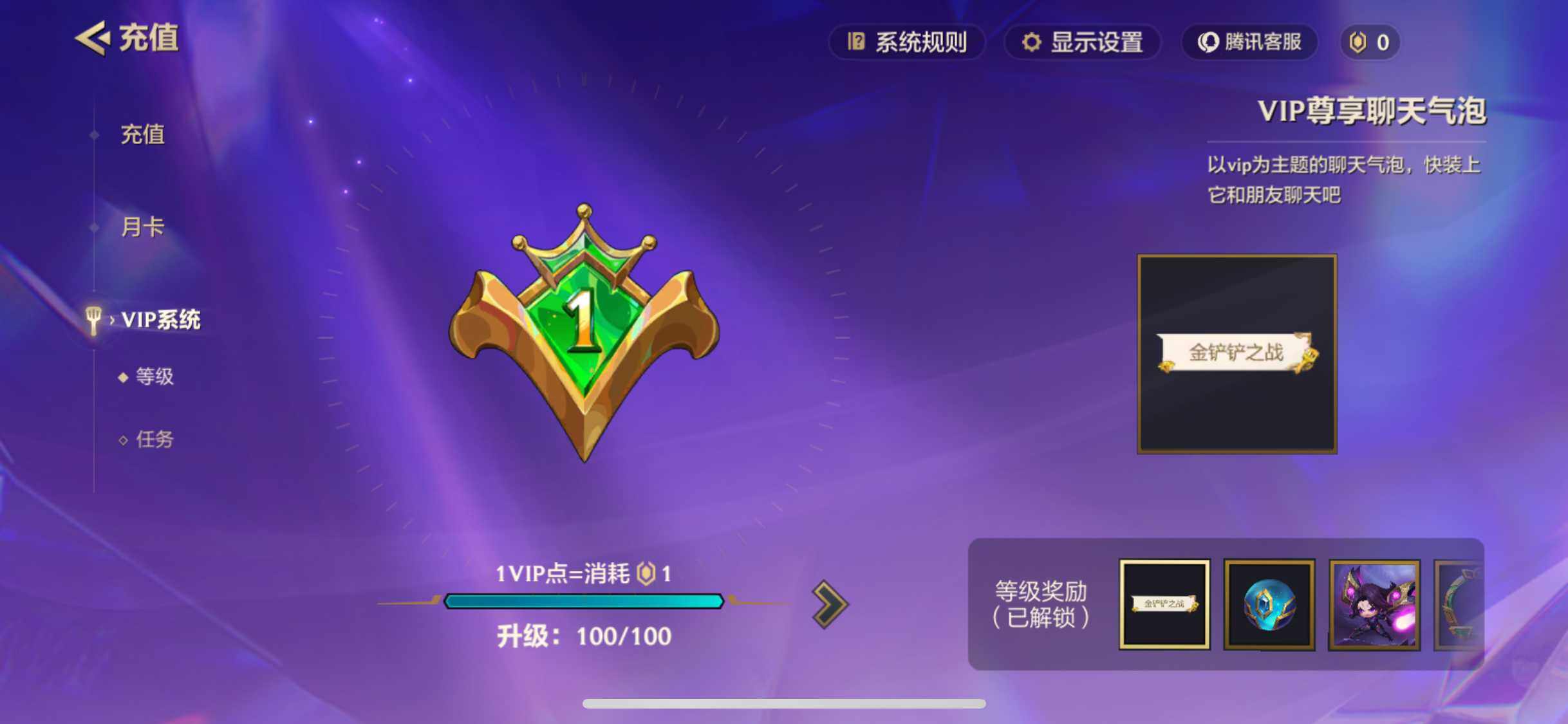 JCCZY32334金铲铲之战账号详情图11