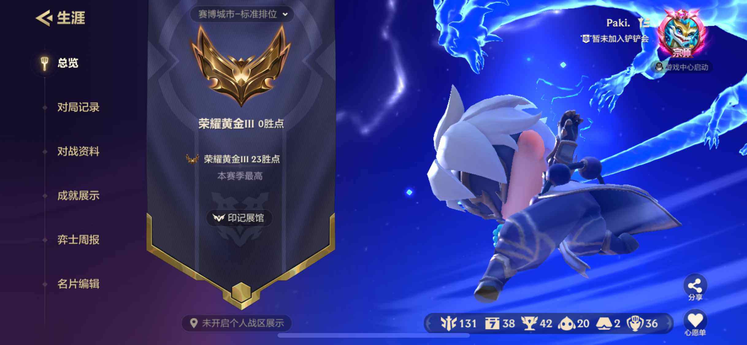 JCCZY32334金铲铲之战账号详情图12
