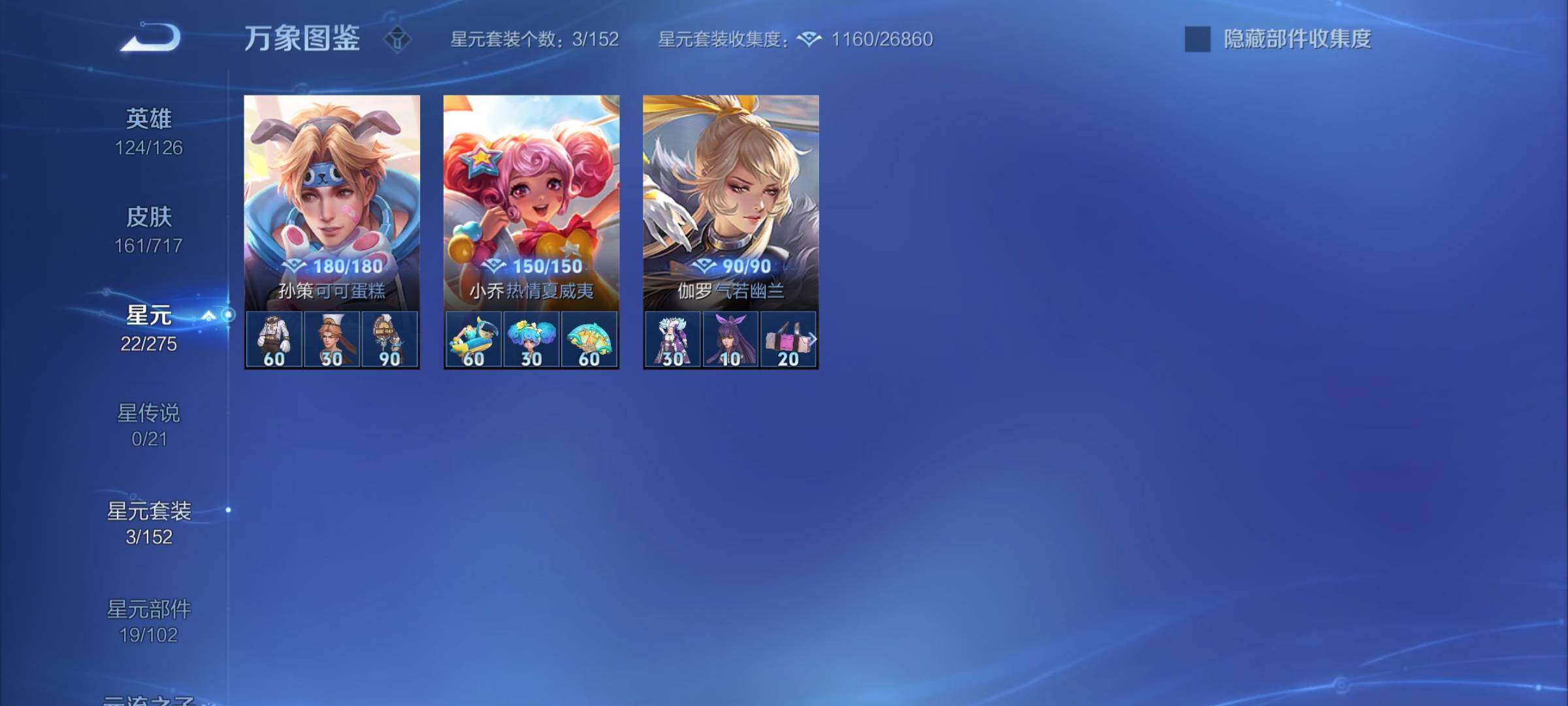 WZYXS3219986王者荣耀账号详情图15 WZYXS3219986王者荣耀账号详情图15