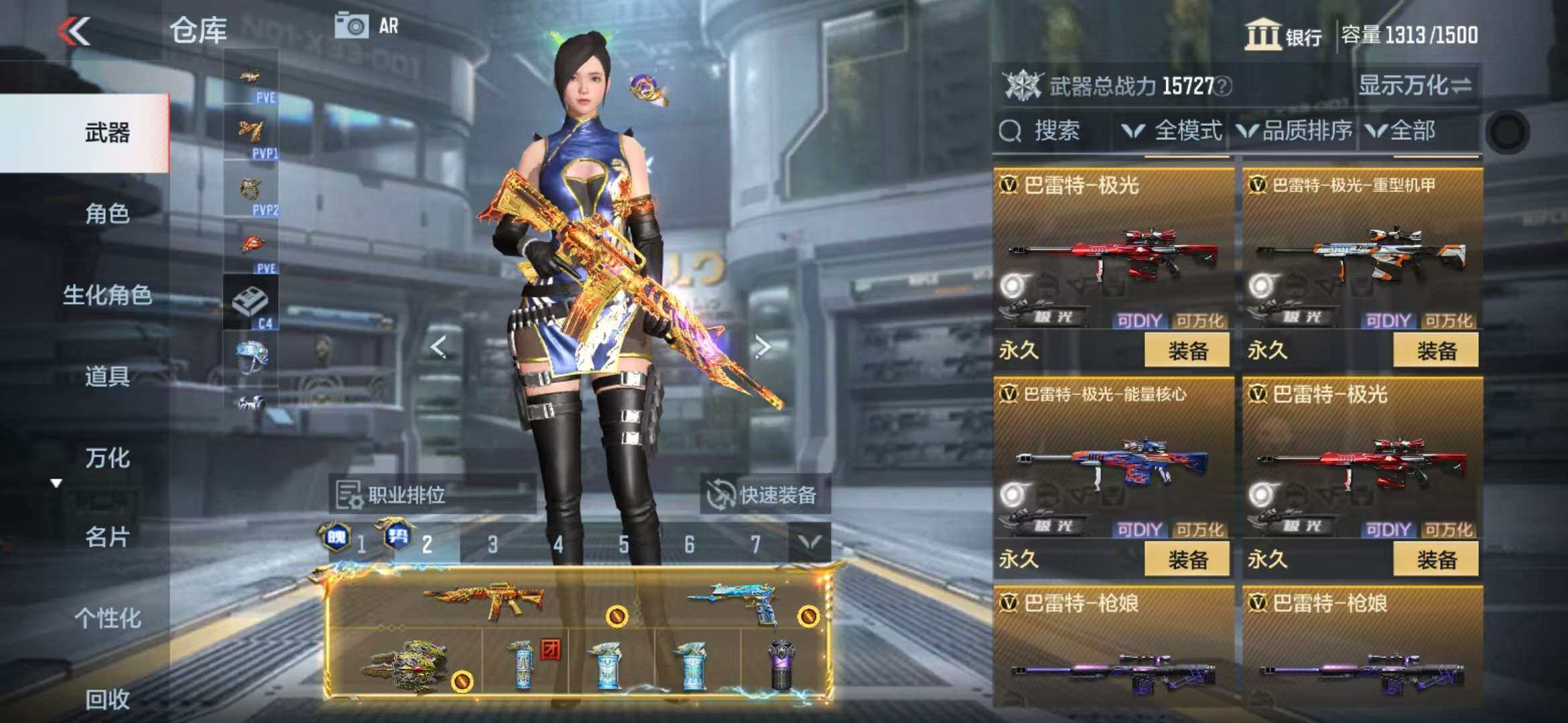 CFMZY341290枪战王者账号详情图41 CFMZY341290枪战王者账号详情图41