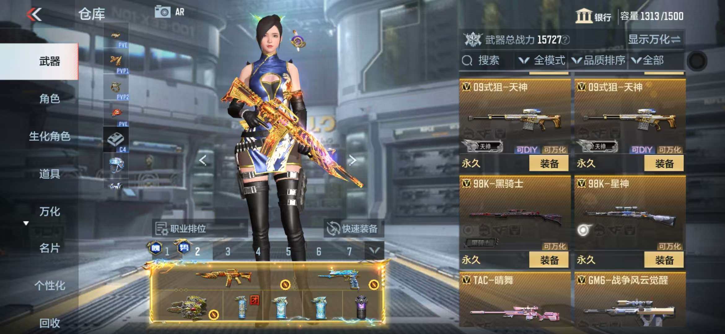 CFMZY341290枪战王者账号详情图77 CFMZY341290枪战王者账号详情图77