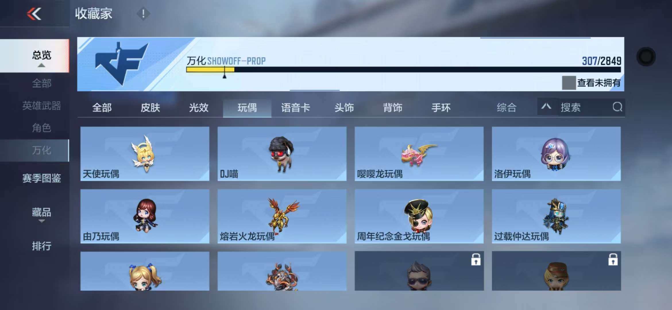 CFMZY341290枪战王者账号详情图95 CFMZY341290枪战王者账号详情图95