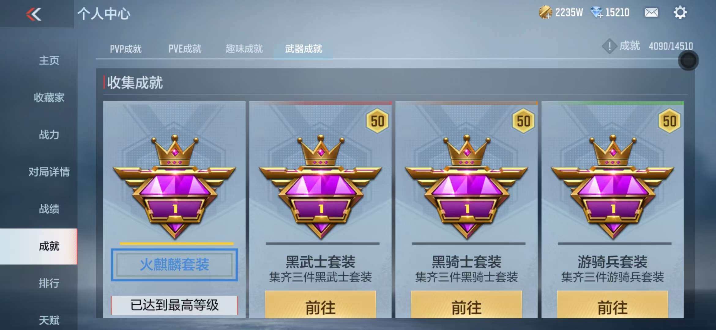 CFMZY341290枪战王者账号详情图97 CFMZY341290枪战王者账号详情图97