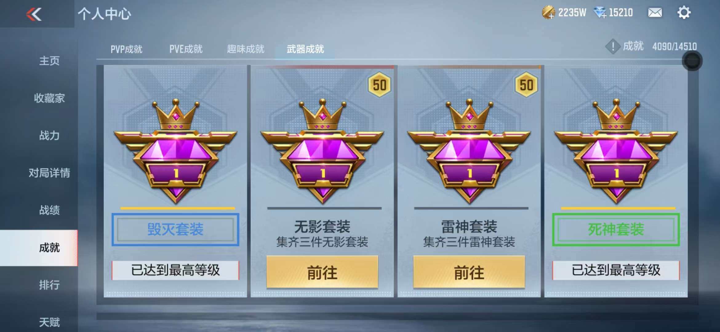 CFMZY341290枪战王者账号详情图98 CFMZY341290枪战王者账号详情图98