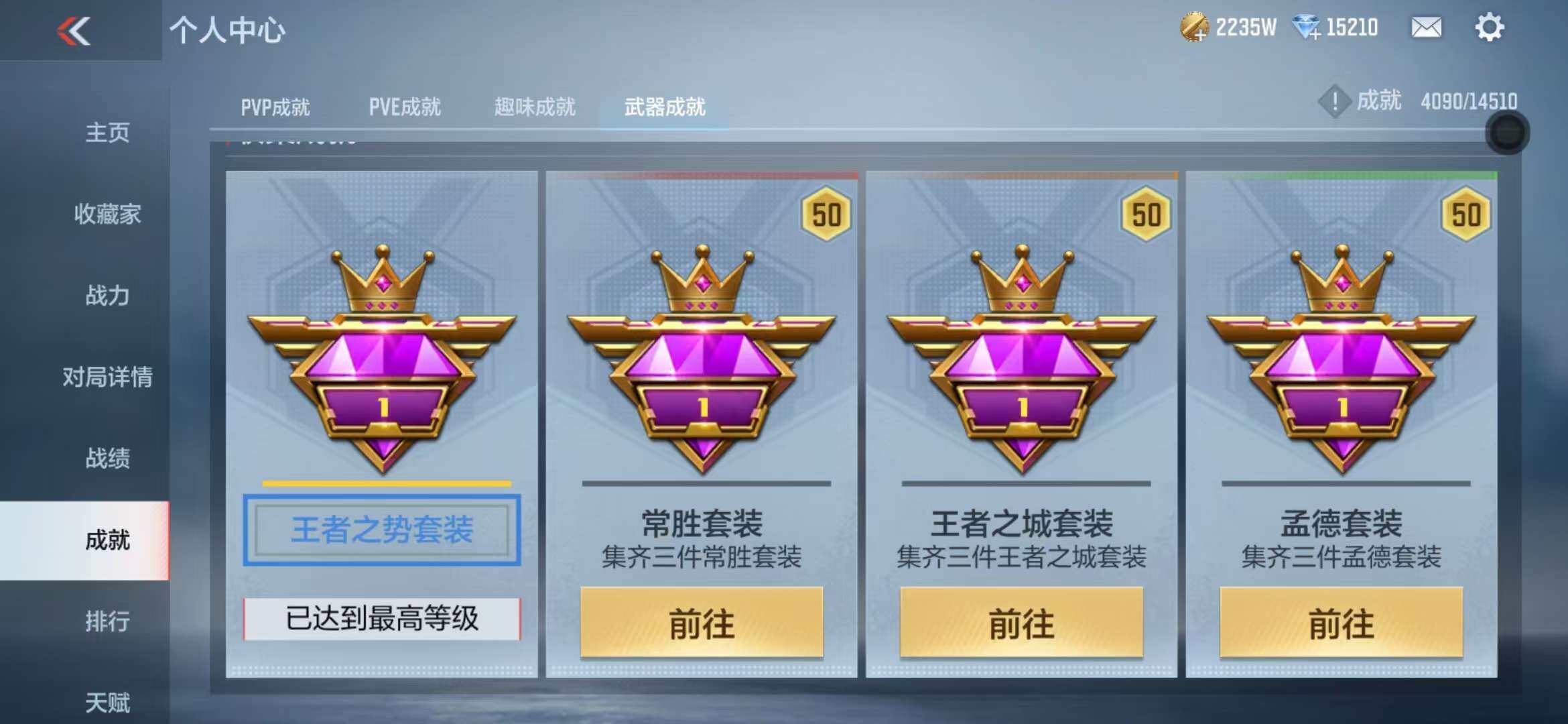 CFMZY341290枪战王者账号详情图99 CFMZY341290枪战王者账号详情图99